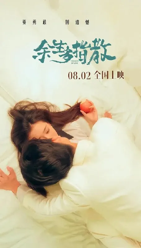 余生多指教