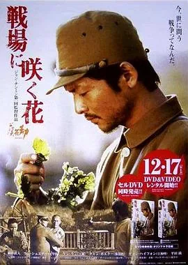 鬼子死了葵花劫