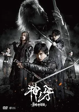 牙狼：神之牙牙狼〈GARO〉神ノ牙-KAMINOKIBA