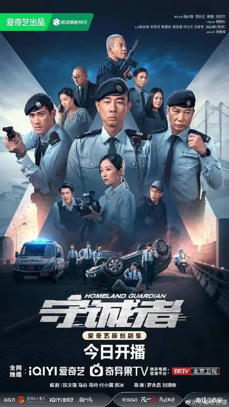 守诚者（2025）