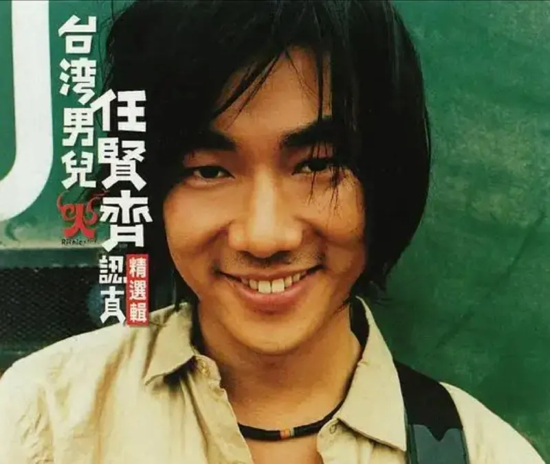 任贤齐-1999年专辑-认真精选辑CD1