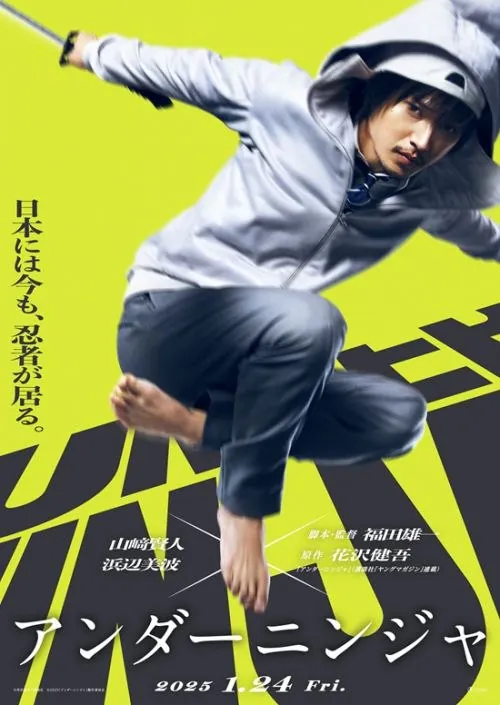 日影之下（2025）