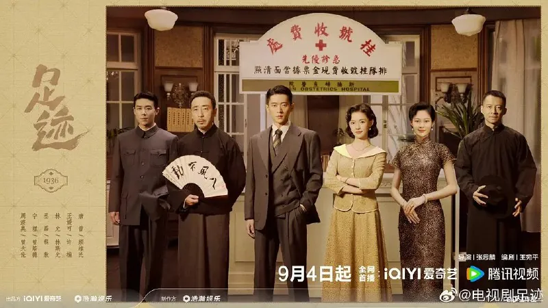 足迹