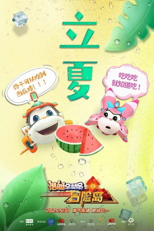 潜艇总动员：冒险岛
