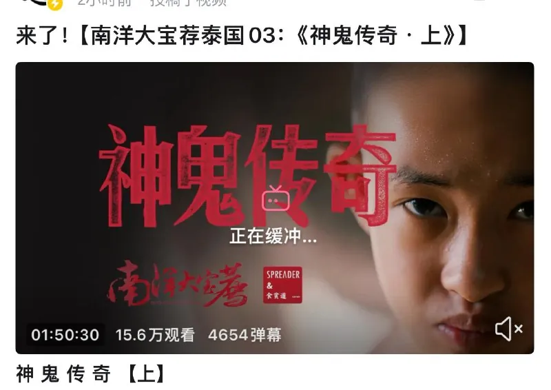 食贫道B站充电专属视频合_更20250830-神鬼传奇reaction