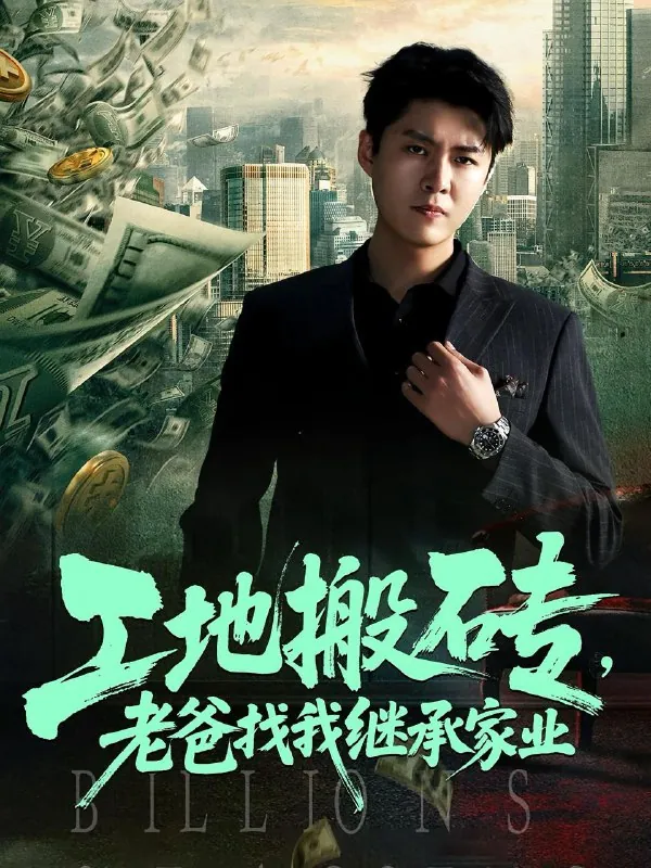 2025年9月11日短剧合集目录11