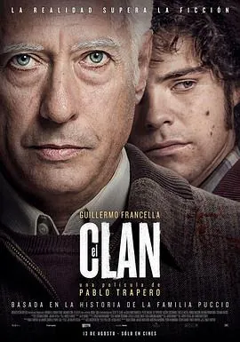 犯罪家族ElClan