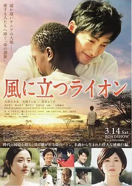 迎风而立的狮子風に立つライオン