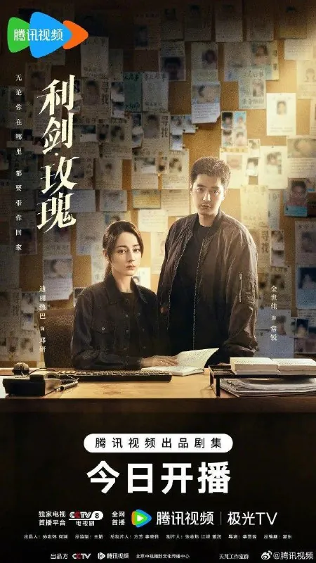 利剑玫瑰/利剑·玫瑰（2025）