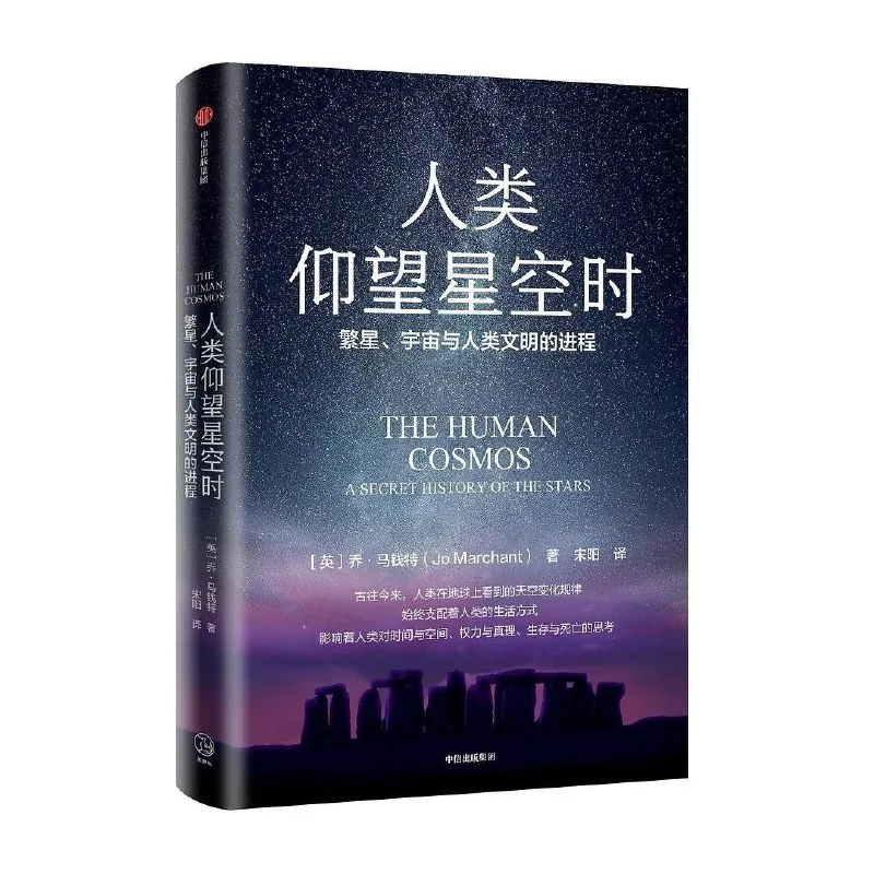 人类仰望星空时