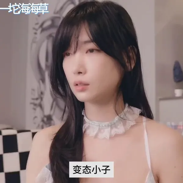 组长，你也不想别人知道吧（李海仁）