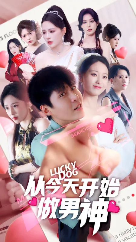 2025年9月11日短剧合集目录10