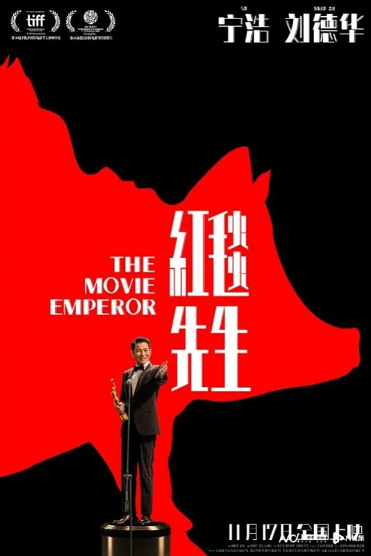红毯先生2023