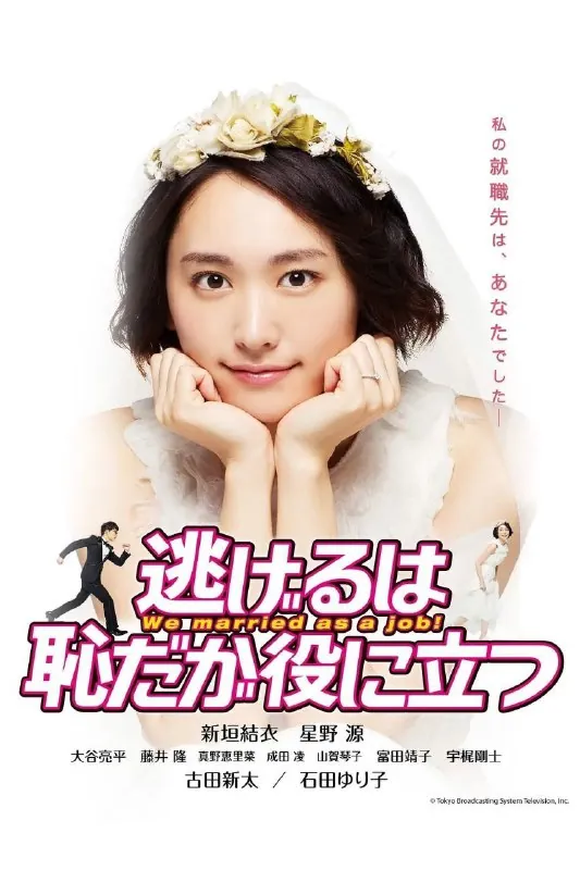 逃避虽可耻但有用（2016）