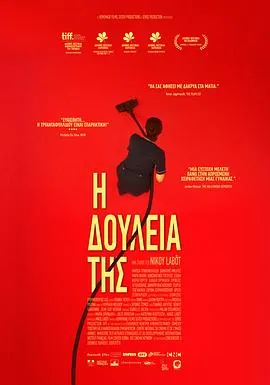 工作的她ΗΔουλειάτης