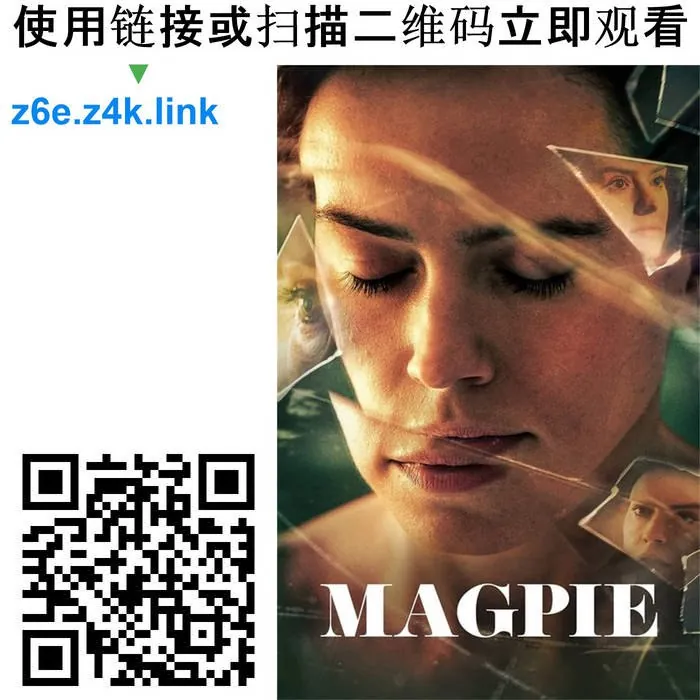鹊之家Magpie2024