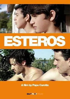 是爱非友Esteros