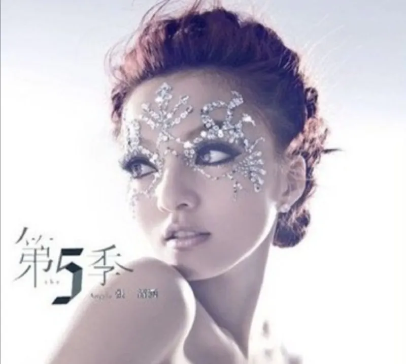 张韶涵-2009年专辑-第5季