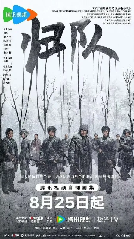 归队八十八国际旅