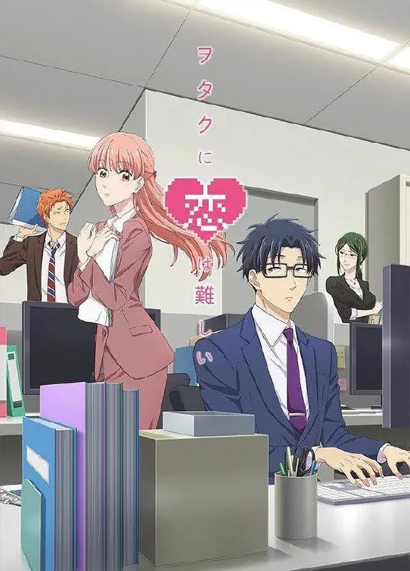 宅男腐女恋爱真难动漫版+真人版
