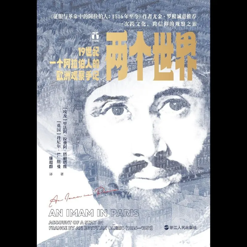 两个世界