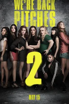 完美音调2PitchPerfect2