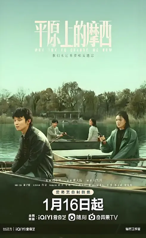 平原上的摩西