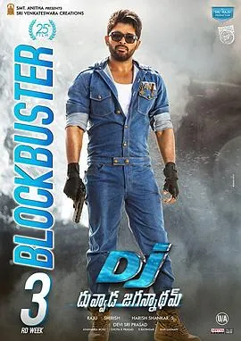 双面煞神DJDuvvadaJagannadham