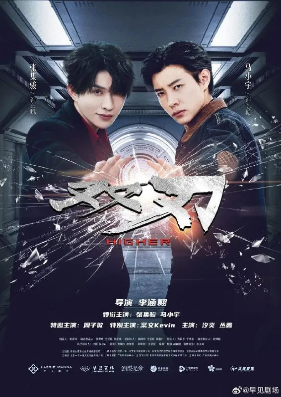 双刃（2025）