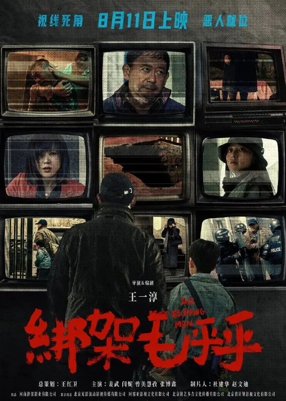 绑架毛乎乎