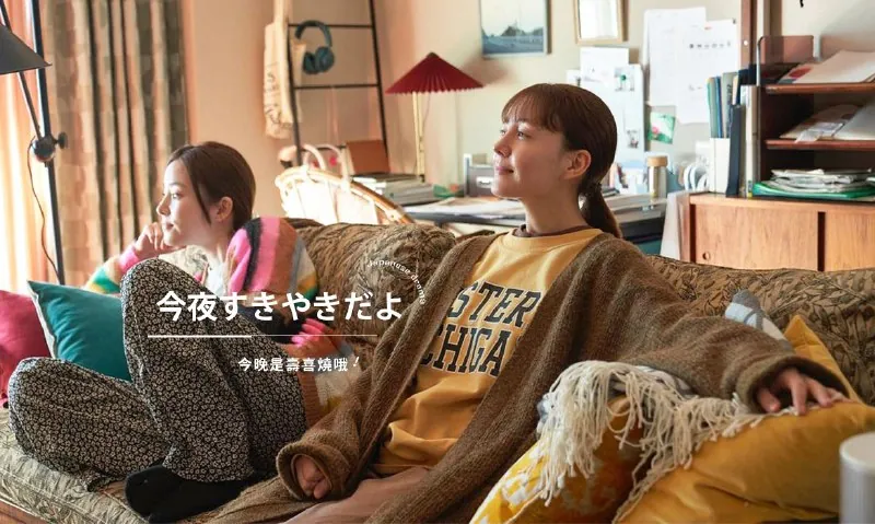 今晚是寿喜烧哦