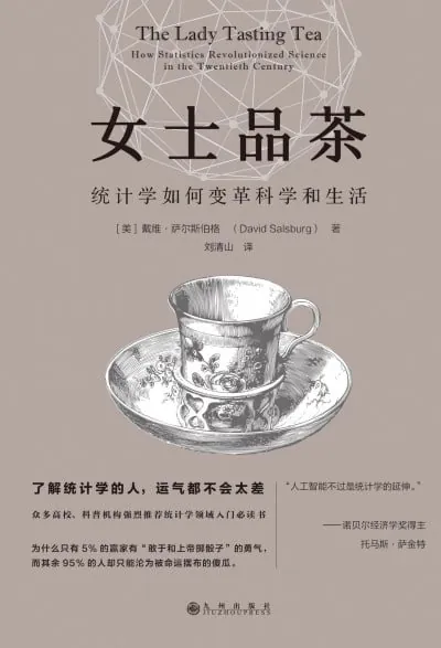 女士品茶（新版）