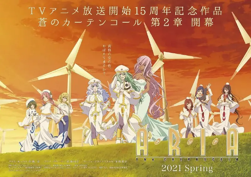 水星领航员暮色ARIATheCREPUSCOLO