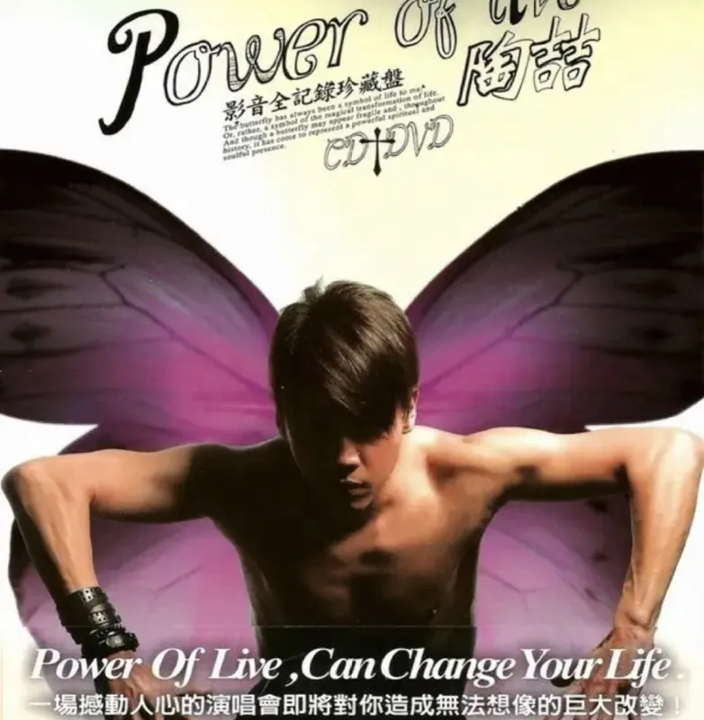 陶喆-2007年专辑-PowerOfLive