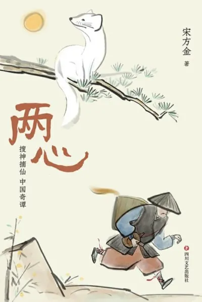 两心
