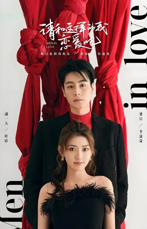 请和这样的我恋爱吧