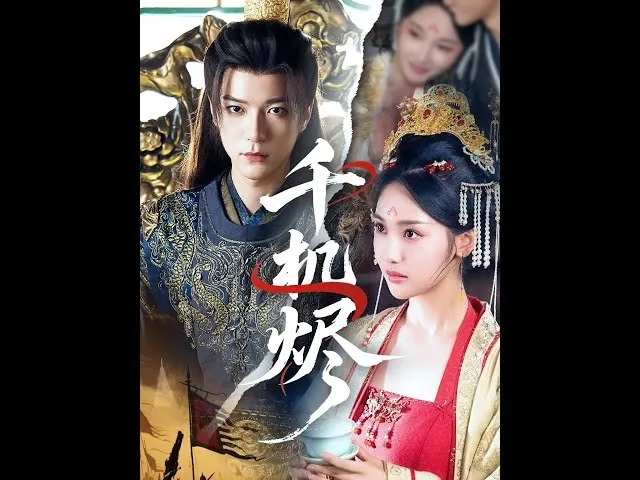 好一个财神娘子