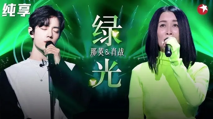 绿光