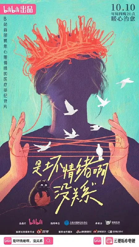 是坏情绪啊，没关系
