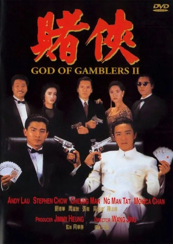 赌侠