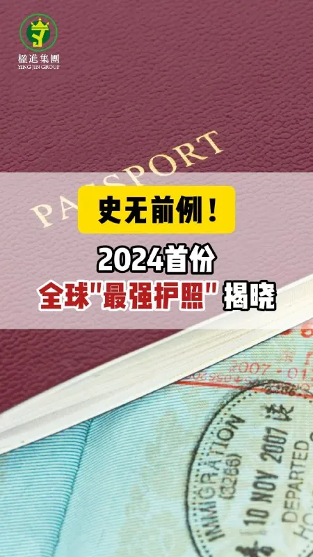 史无前例