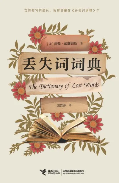 丢失词词典