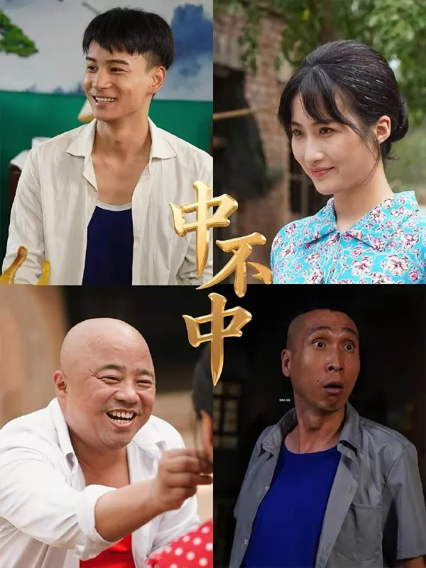 2025年9月8日短剧合集目录12