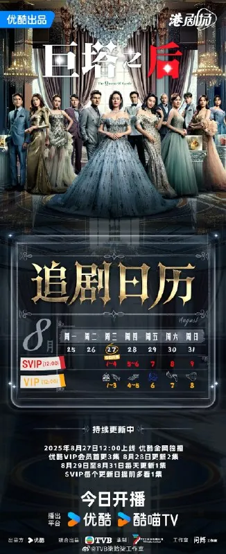 巨塔之后_更12