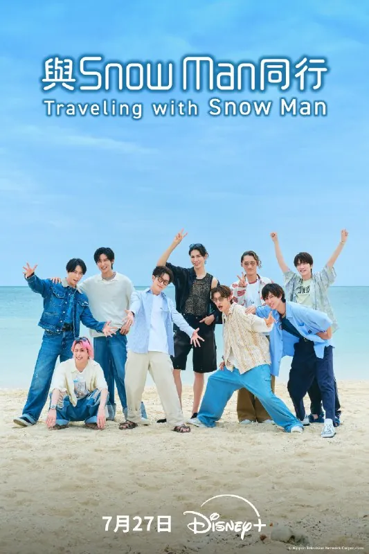 与SnowMan同行_更3