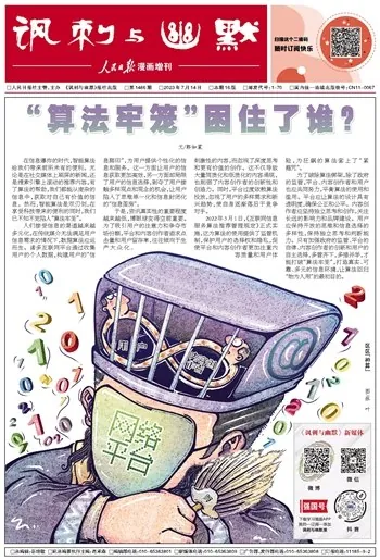 牢笼（2025）_更22