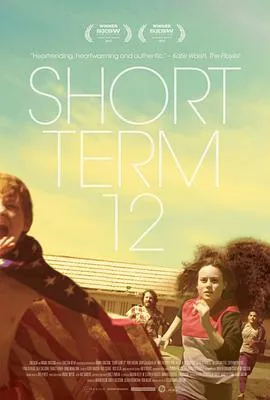 少年收容所ShortTerm12