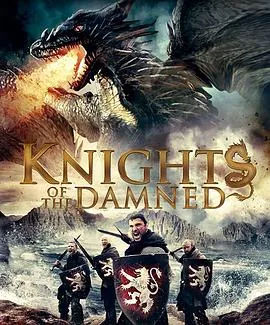诅咒骑士KnightsoftheDamned