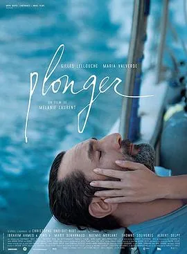浸没Plonger