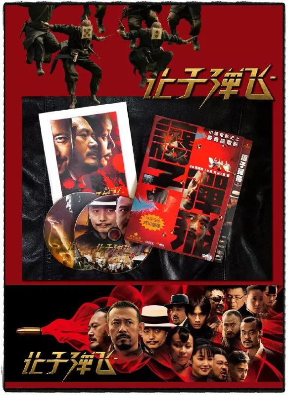 让子弹飞